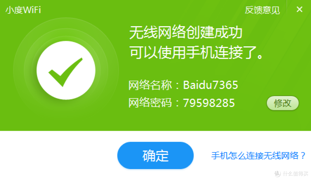 食之无味弃之可惜的IOS杀手——小度wifi便携无线路由