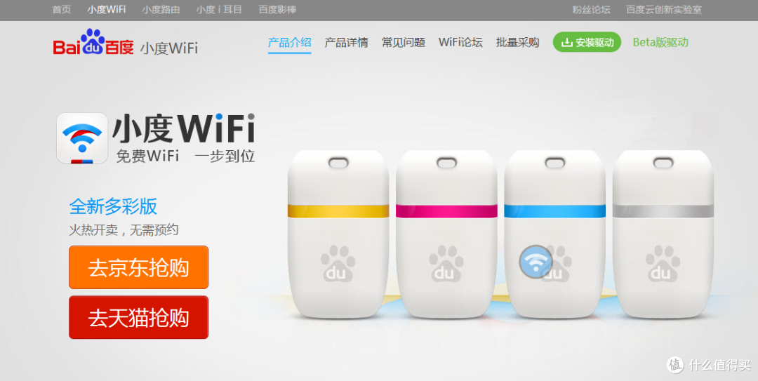食之无味弃之可惜的IOS杀手——小度wifi便携无线路由