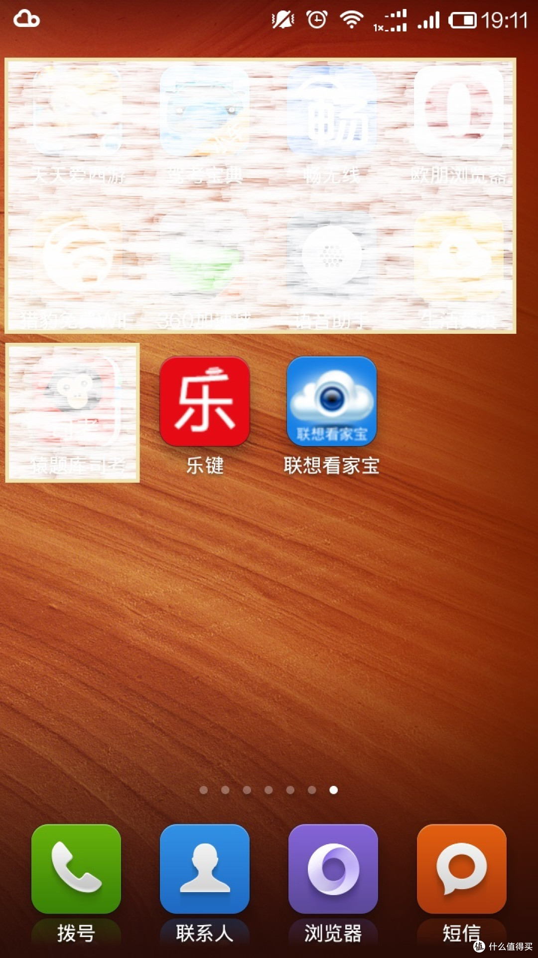 乐享3C 乐键 评测