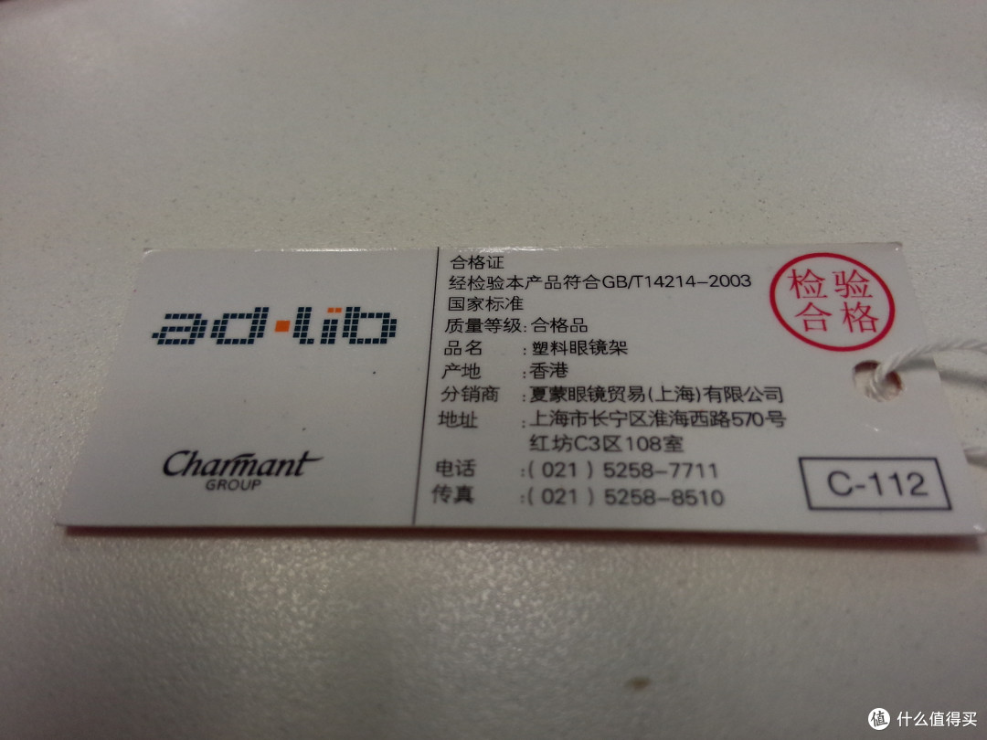 低调的华丽:CHARMANT 夏蒙 AB3016 BK 近视眼镜框