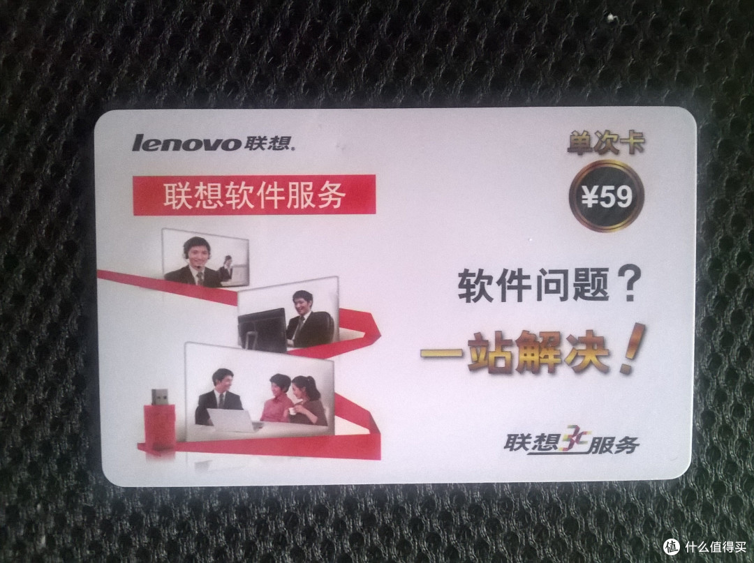 出门捡了个联想乐享3C大礼包