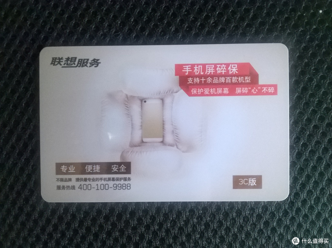 出门捡了个联想乐享3C大礼包