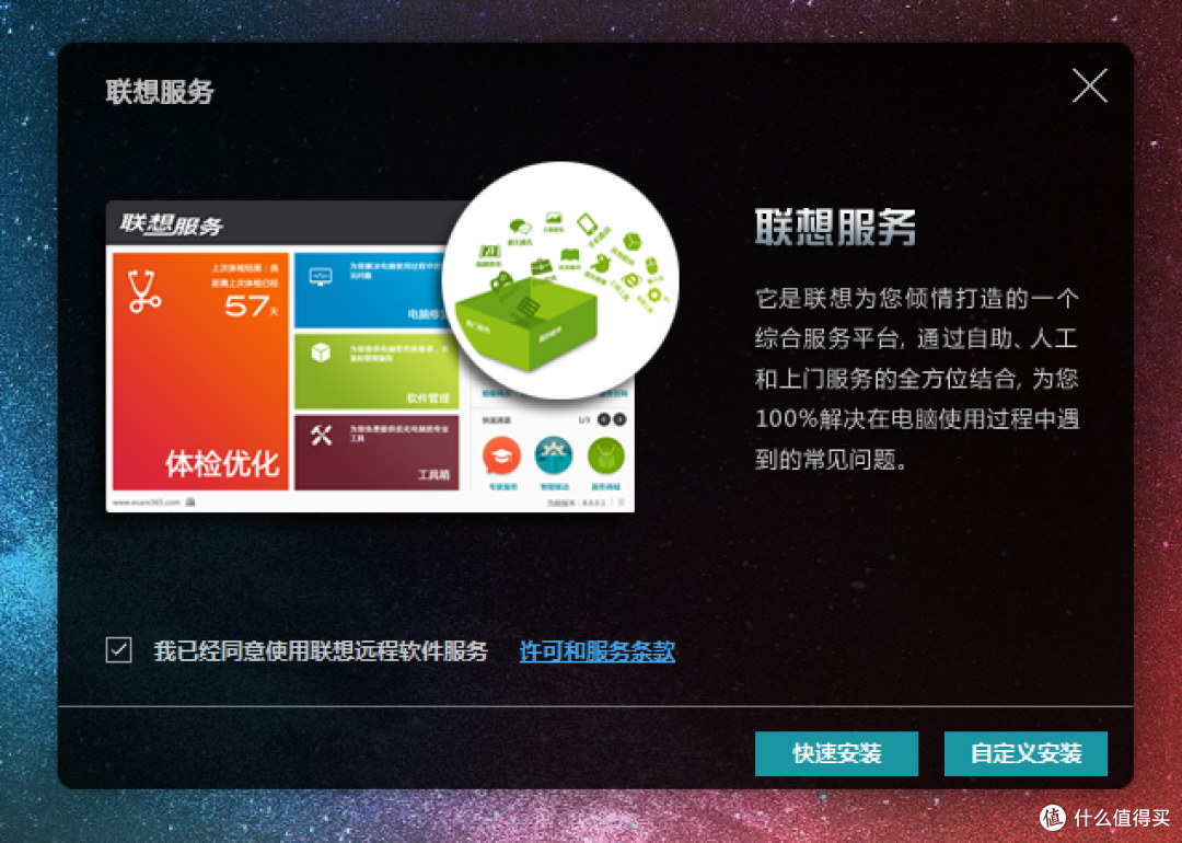 出门捡了个联想乐享3C大礼包
