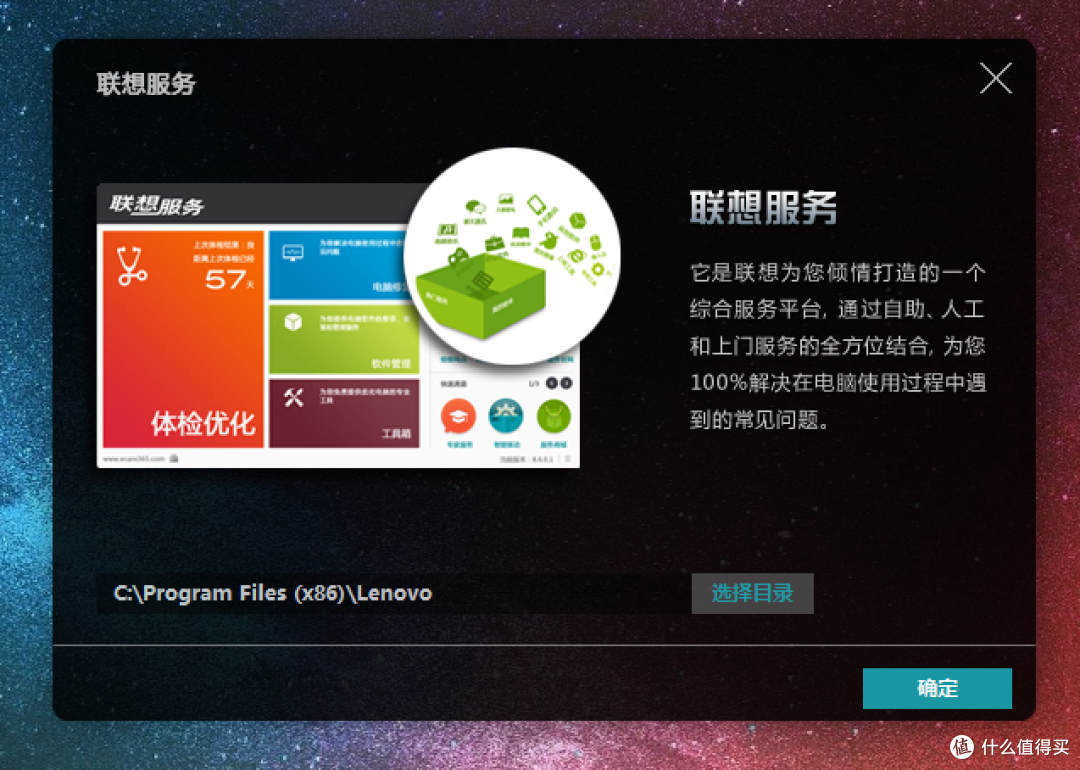 出门捡了个联想乐享3C大礼包