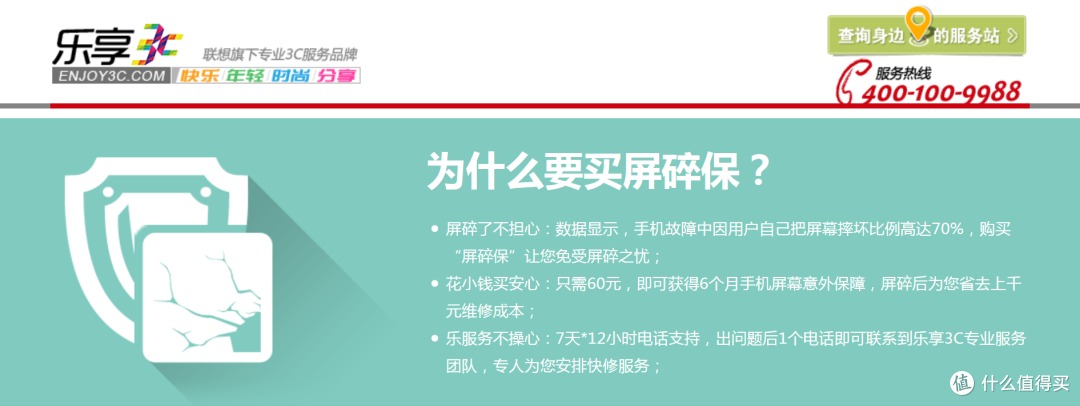 出门捡了个联想乐享3C大礼包