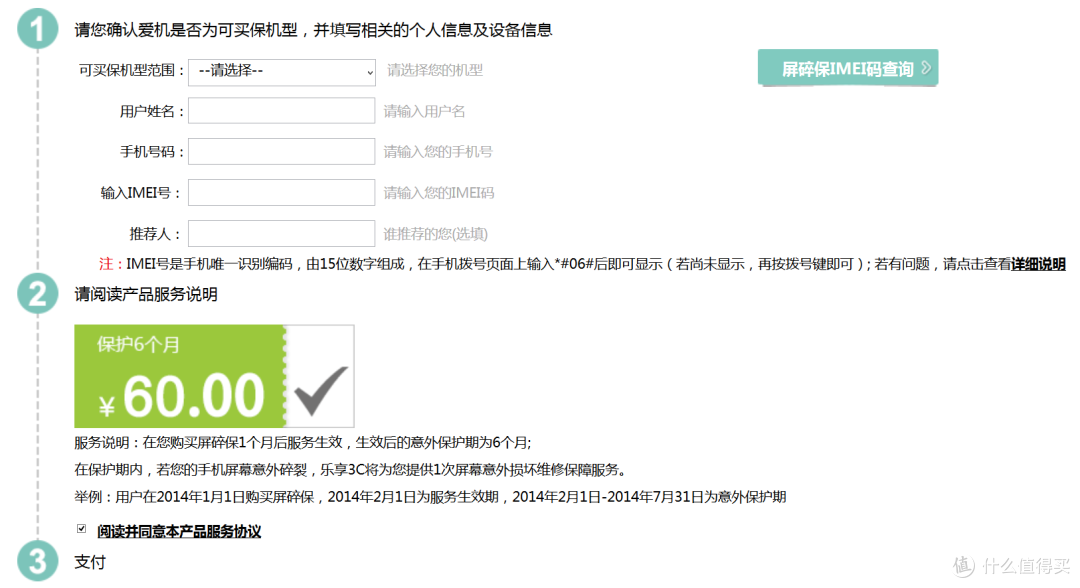 出门捡了个联想乐享3C大礼包