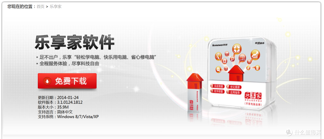出门捡了个联想乐享3C大礼包