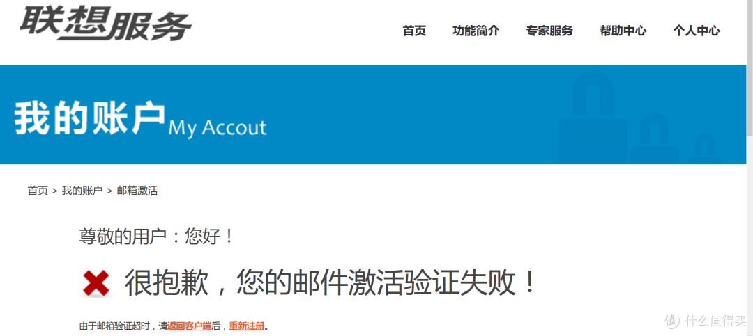 出门捡了个联想乐享3C大礼包