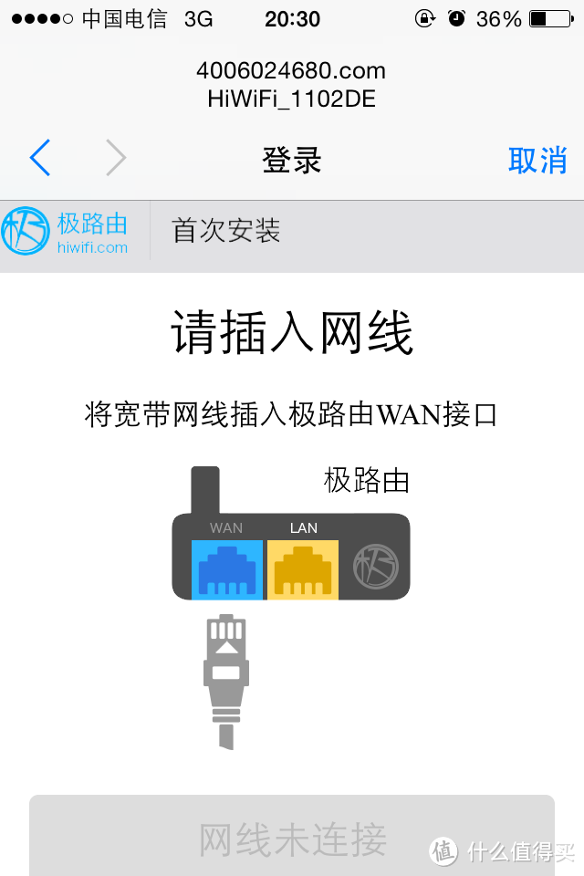 开启神奇之旅---极路由评测