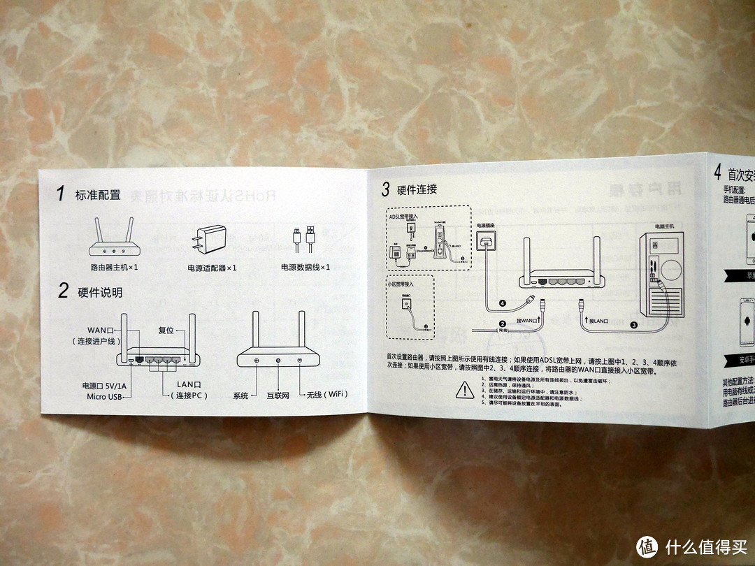 极路由极壹s：看上去很美