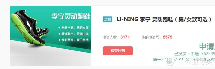 感受轻盈—LI-NING 李宁 灵动跑鞋