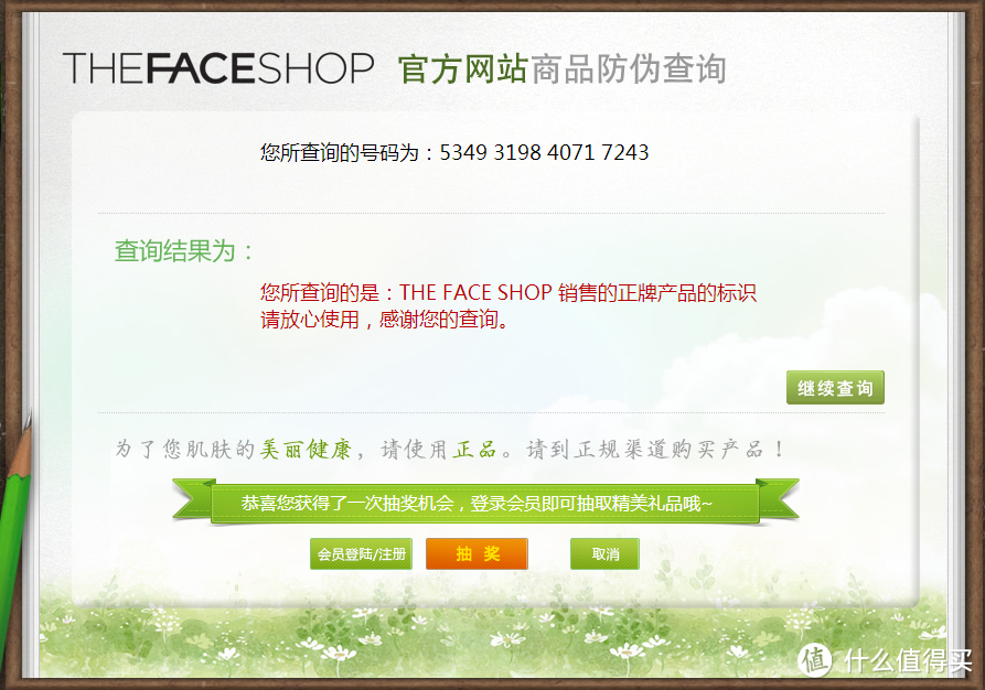 想什么来什么，“The Face Shop 菲诗小铺 金盏花水乳两件套”测评