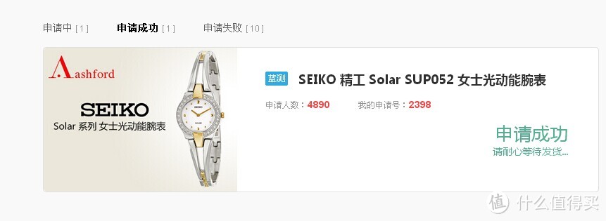 EIKO 精工 Solar SUP052女士光动能腕表评测报告