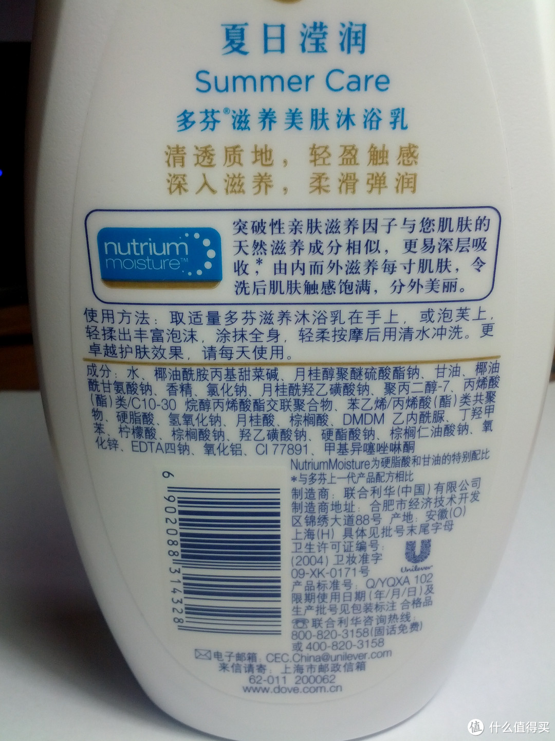 Dove 多芬 夏日莹润沐浴露 400ml  使用点评