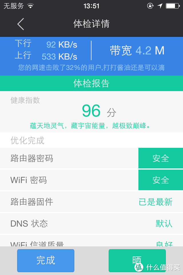 极路由极壹s:看上去很美