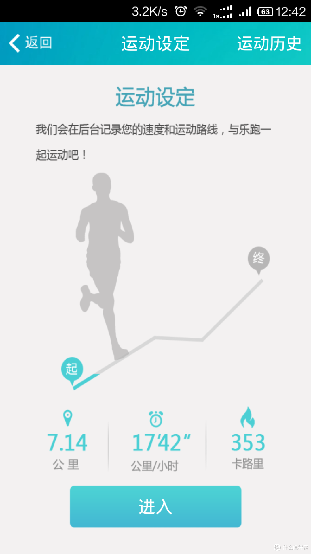 Lepao 乐跑 智能手环评测