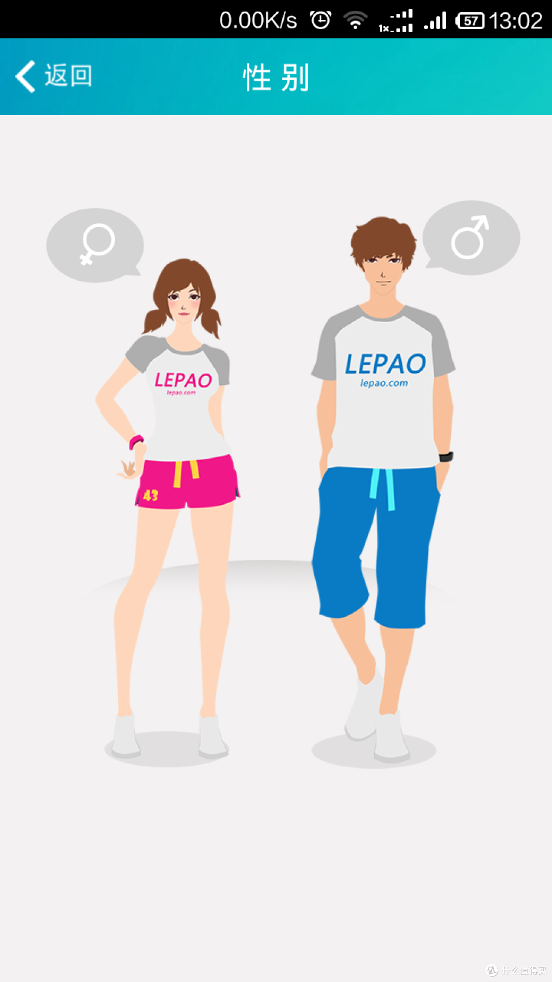 Lepao 乐跑 智能手环评测