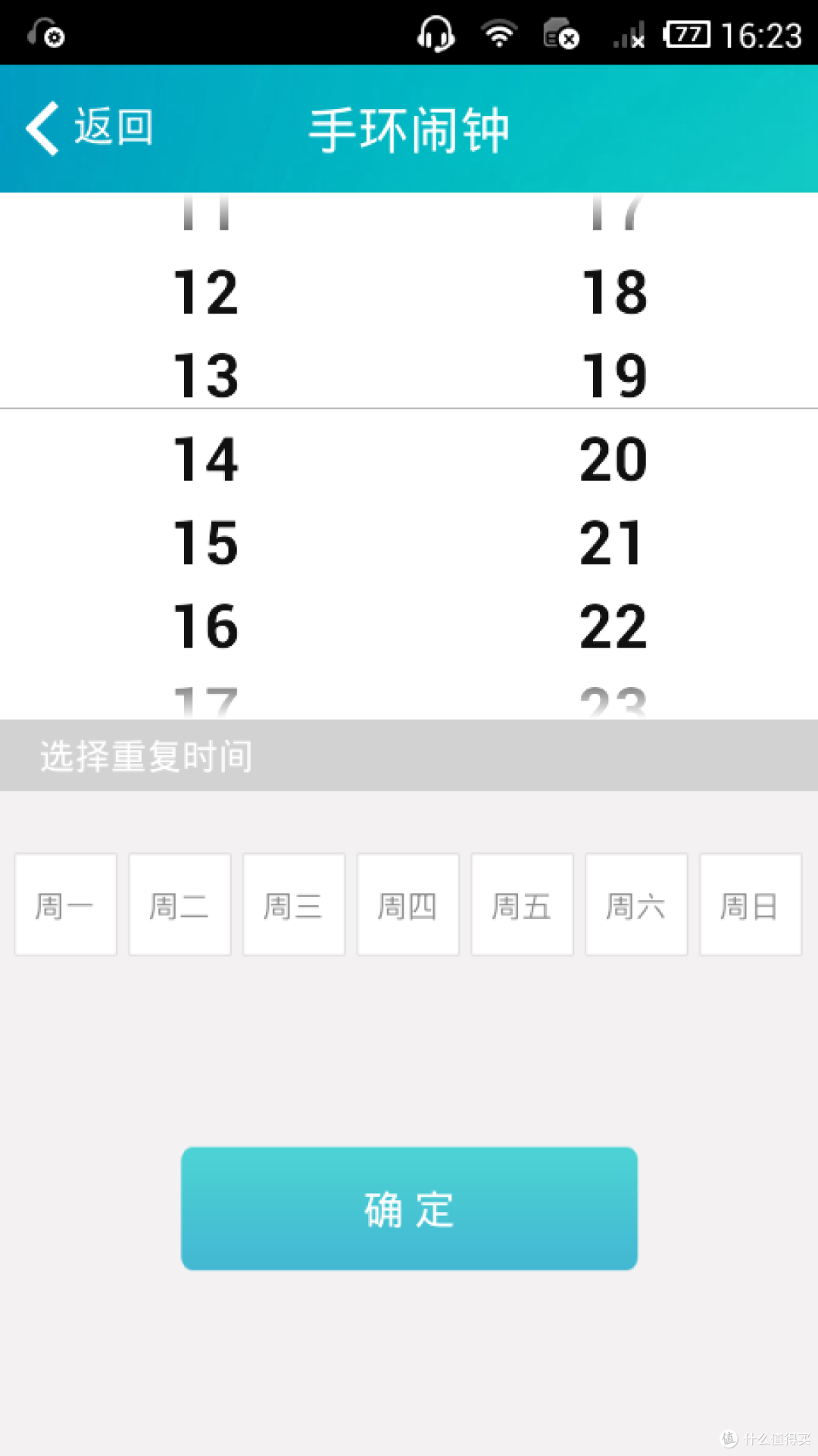 Lepao 乐跑 智能手环评测