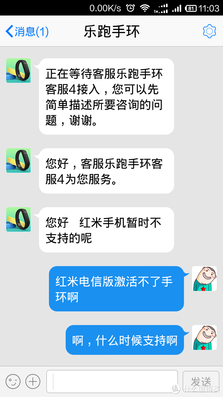 Lepao 乐跑 智能手环评测