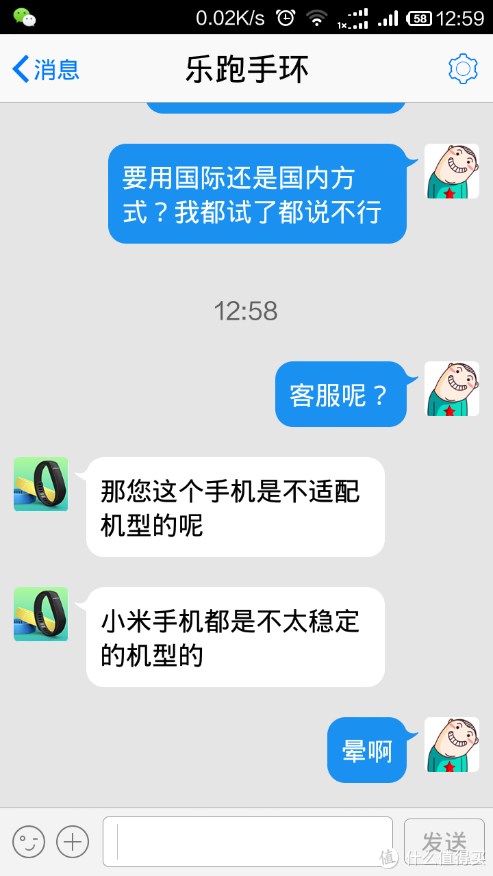 Lepao 乐跑 智能手环评测