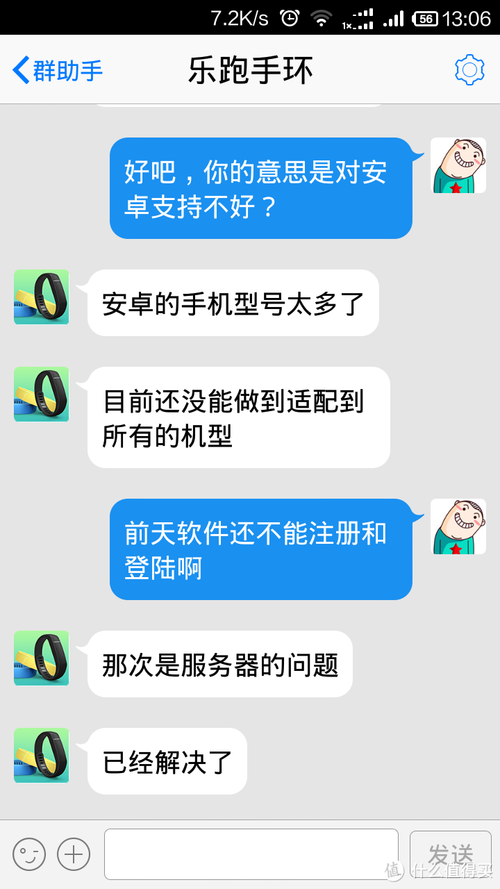 Lepao 乐跑 智能手环评测