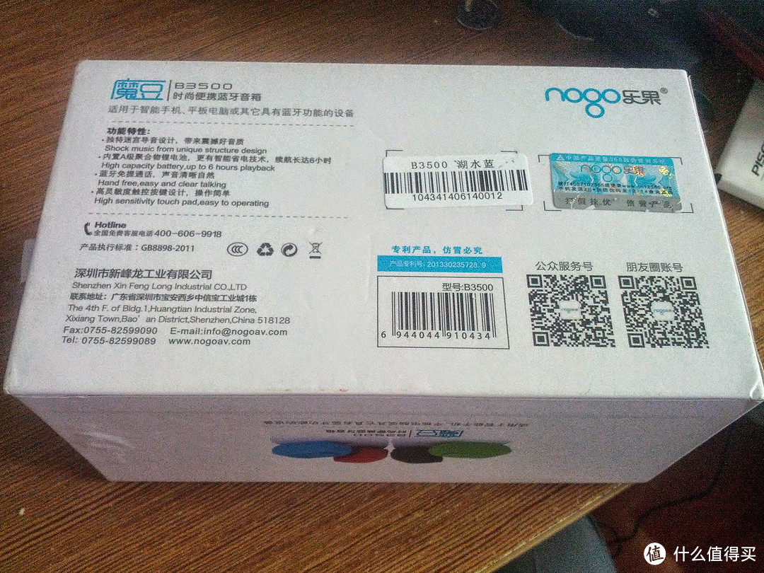 nogo 乐果 B3500 蓝牙4.0 插卡音箱 评测