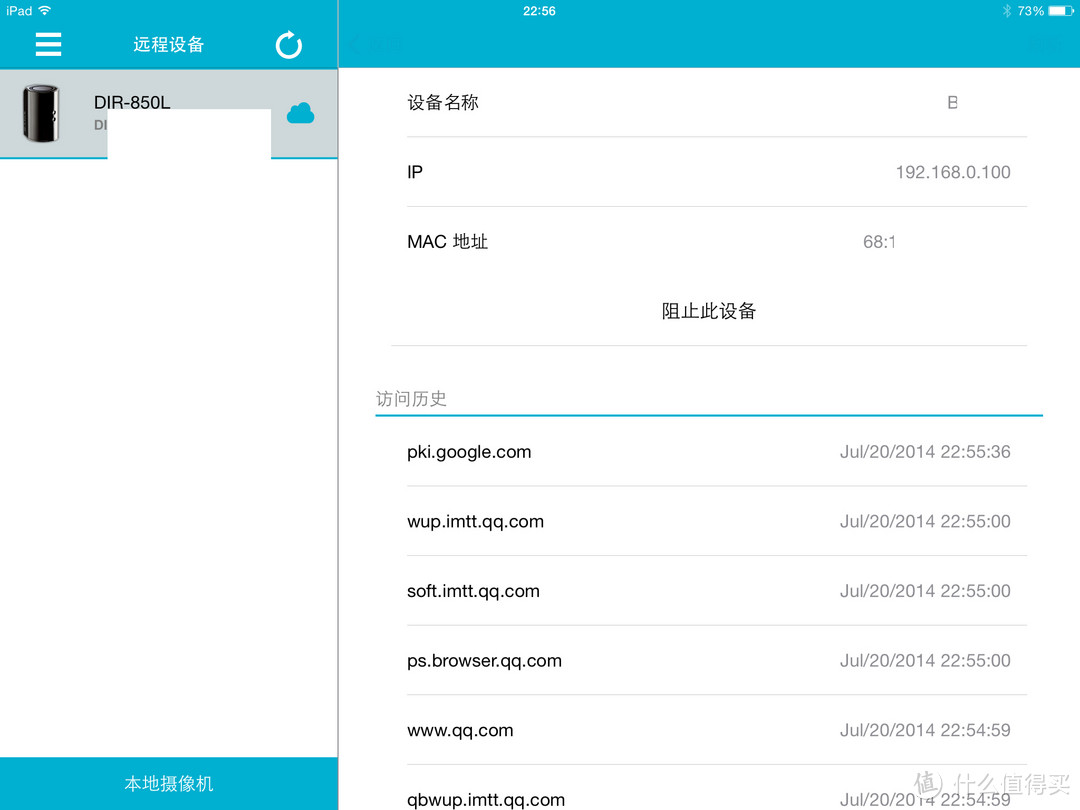 红桶配红测,相得益彰:D-Link 友讯 DIR-850LR 双频千兆云路由