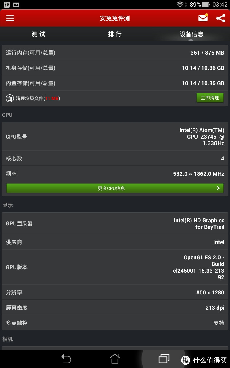 纯白色的小清新——华硕MEMO8 ME181C平板电脑众测报告