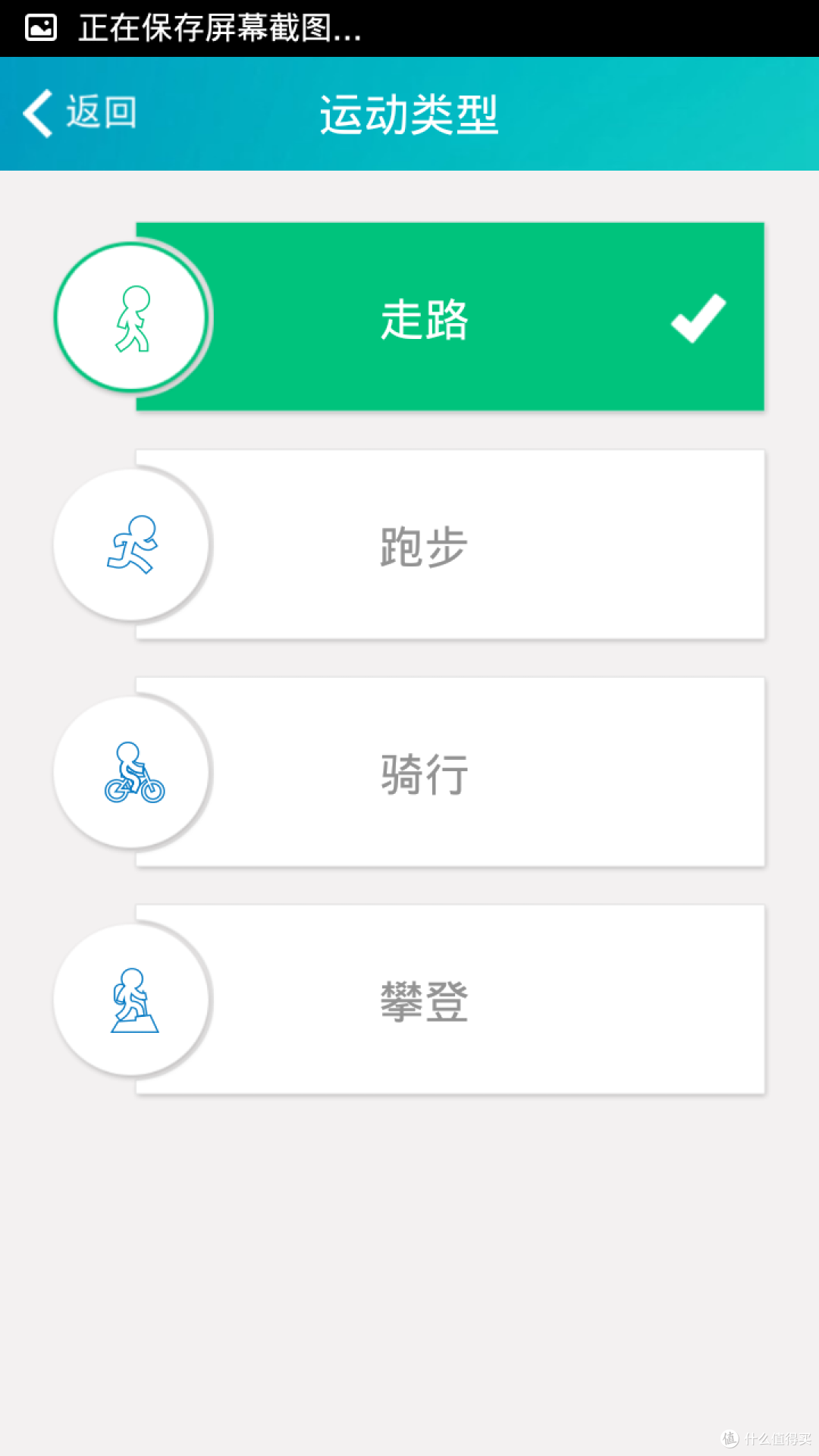 Lepao 乐跑 智能手环评测