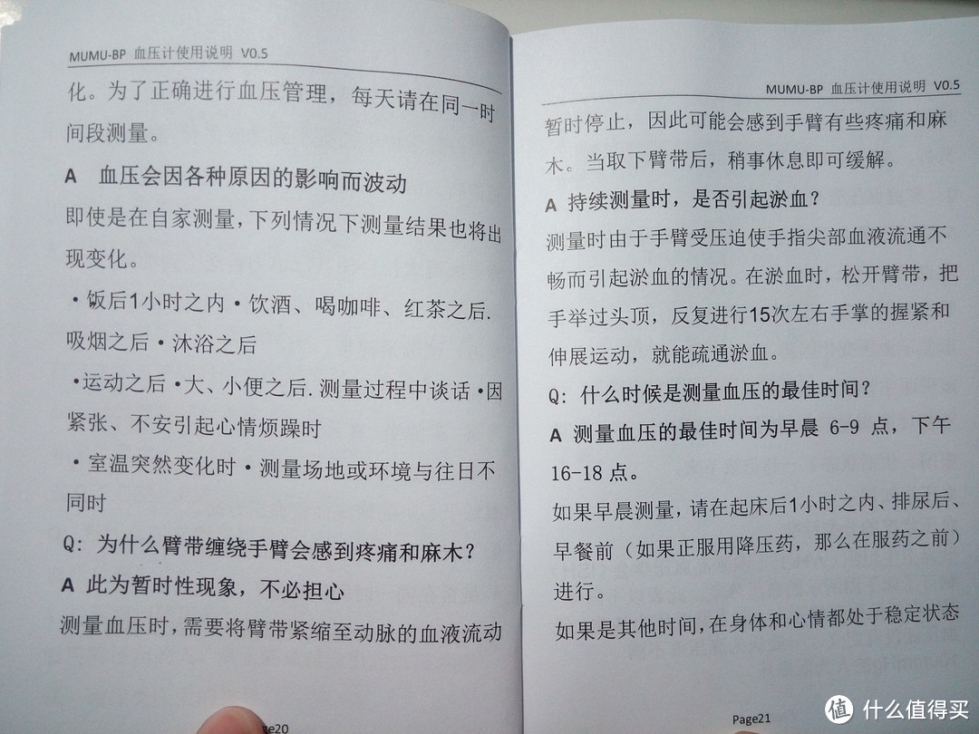 某医药行业屌丝对比评测木木健康 MUMU-BP2 上臂式无线血压计——精巧实用，些许不足