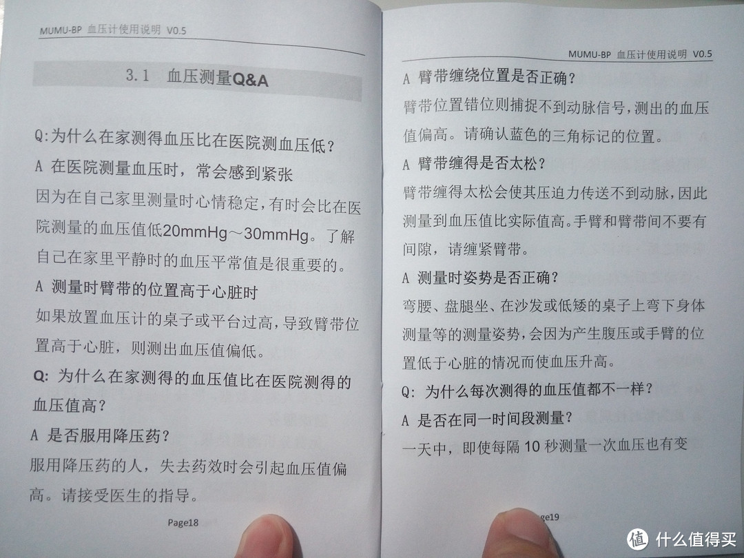 某医药行业屌丝对比评测木木健康 MUMU-BP2 上臂式无线血压计——精巧实用，些许不足