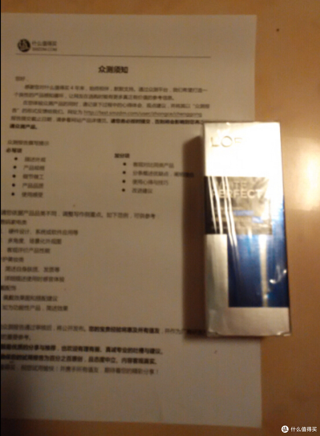 欧莱雅 科研致白祛斑精华液30ml 评测