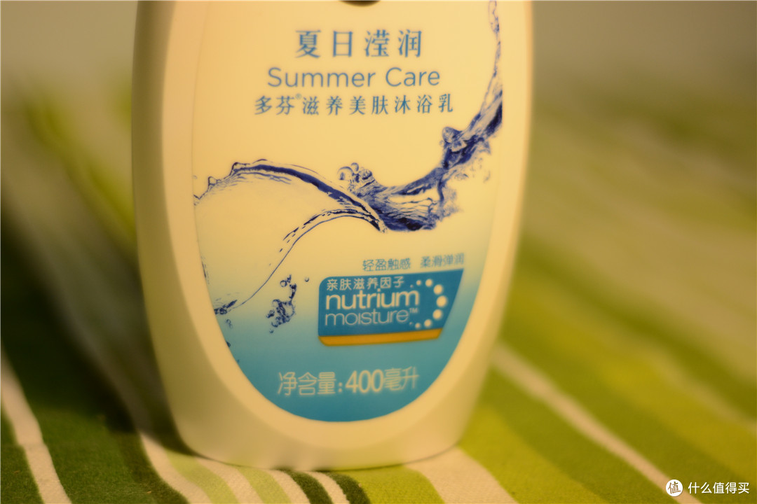 那一抹白色的液体----多芬夏日莹润沐浴露评测及对比