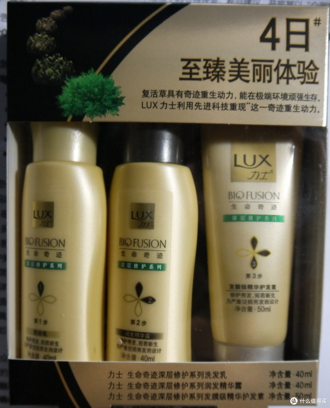 LUX 力士深层修护系列旅行装の感受