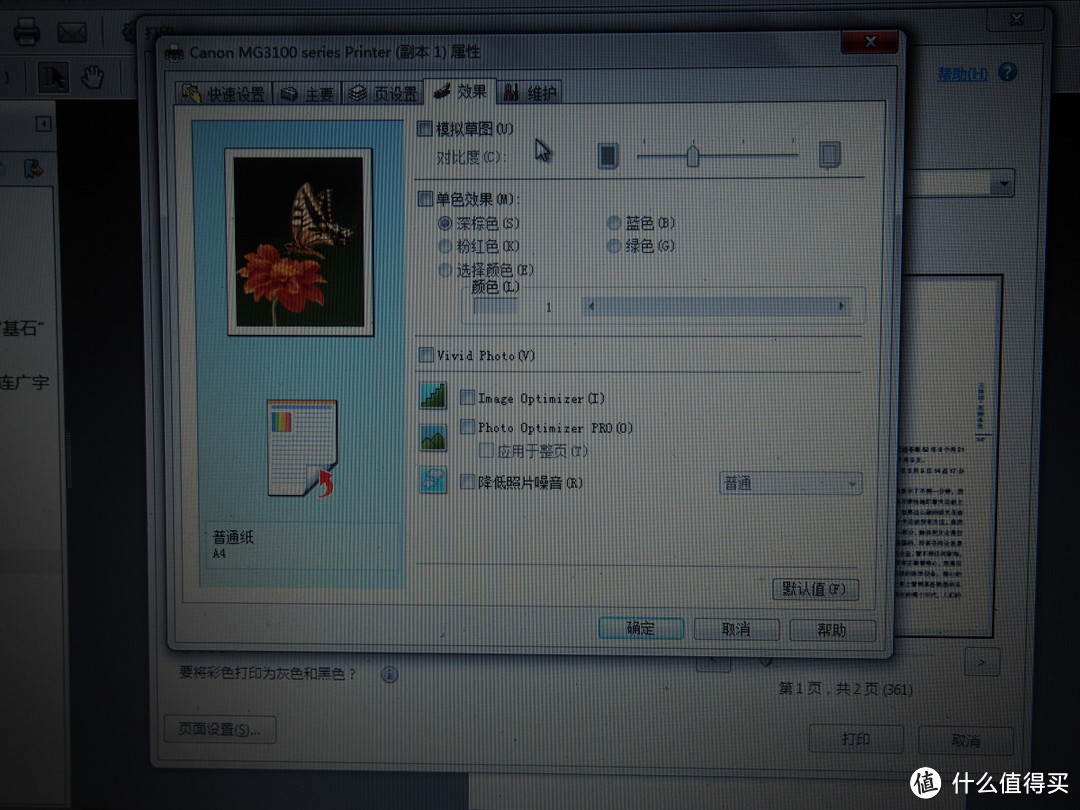 家用办公两相宜：Canon 佳能 腾彩 PIXMA MG3180无线一体机