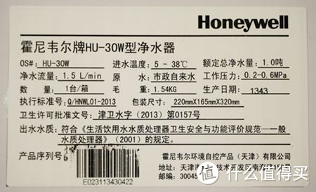 谢主隆恩～ 霍尼韦尔Honeywell HU-30W台式净水器 瞎评测