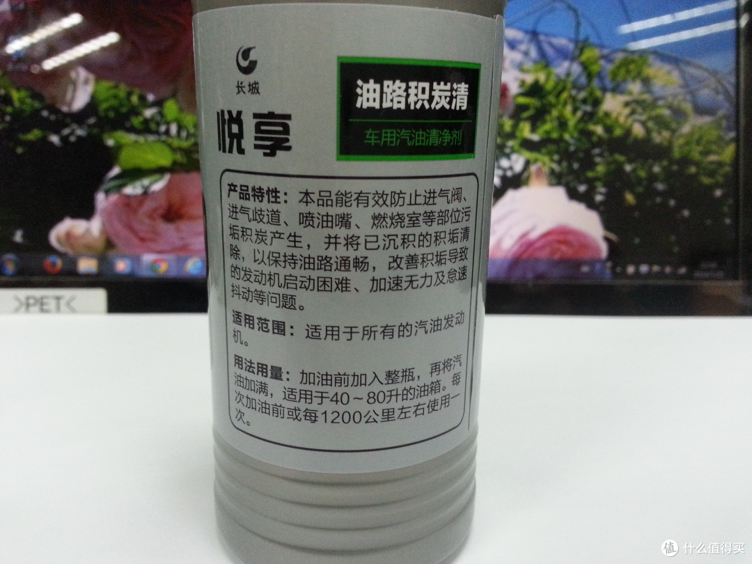 我们为什么需要燃油添加剂-长城五件套试用报告