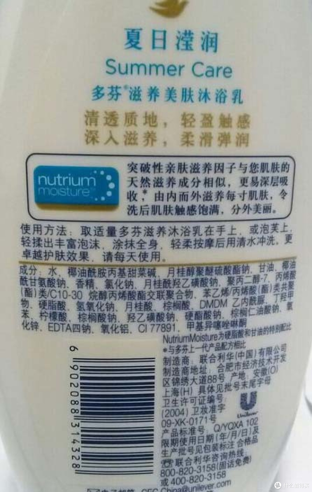 关于洗澡这事--Dove多芬夏日莹润沐浴露400ml测评