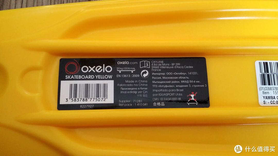 朕值到了！评测DECATHLON 迪卡侬 Oxelo 滑板