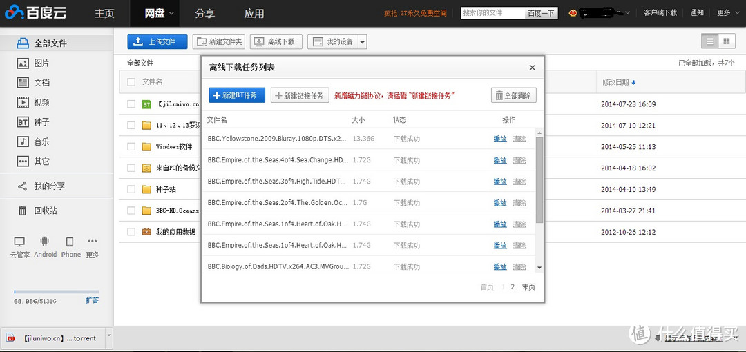 高性价比的个人私有云搭建：入门级NAS MyBook Live实际使用经验谈