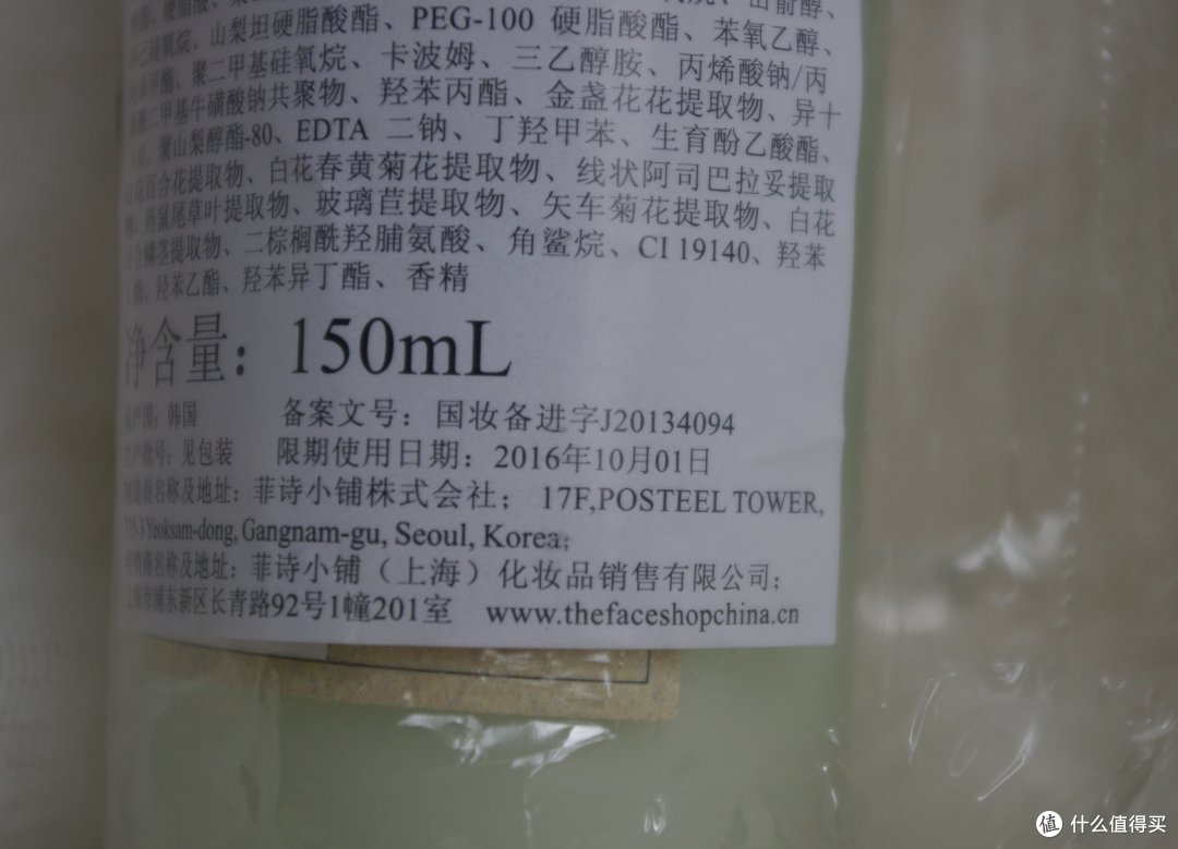 夏日轻爽好保护——The Face Shop 菲诗小铺 金盏花水乳两件套