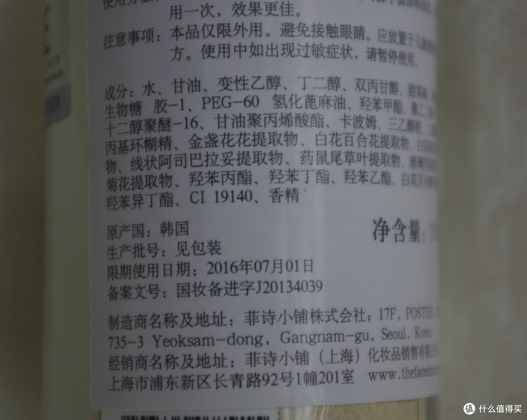 夏日轻爽好保护——The Face Shop 菲诗小铺 金盏花水乳两件套