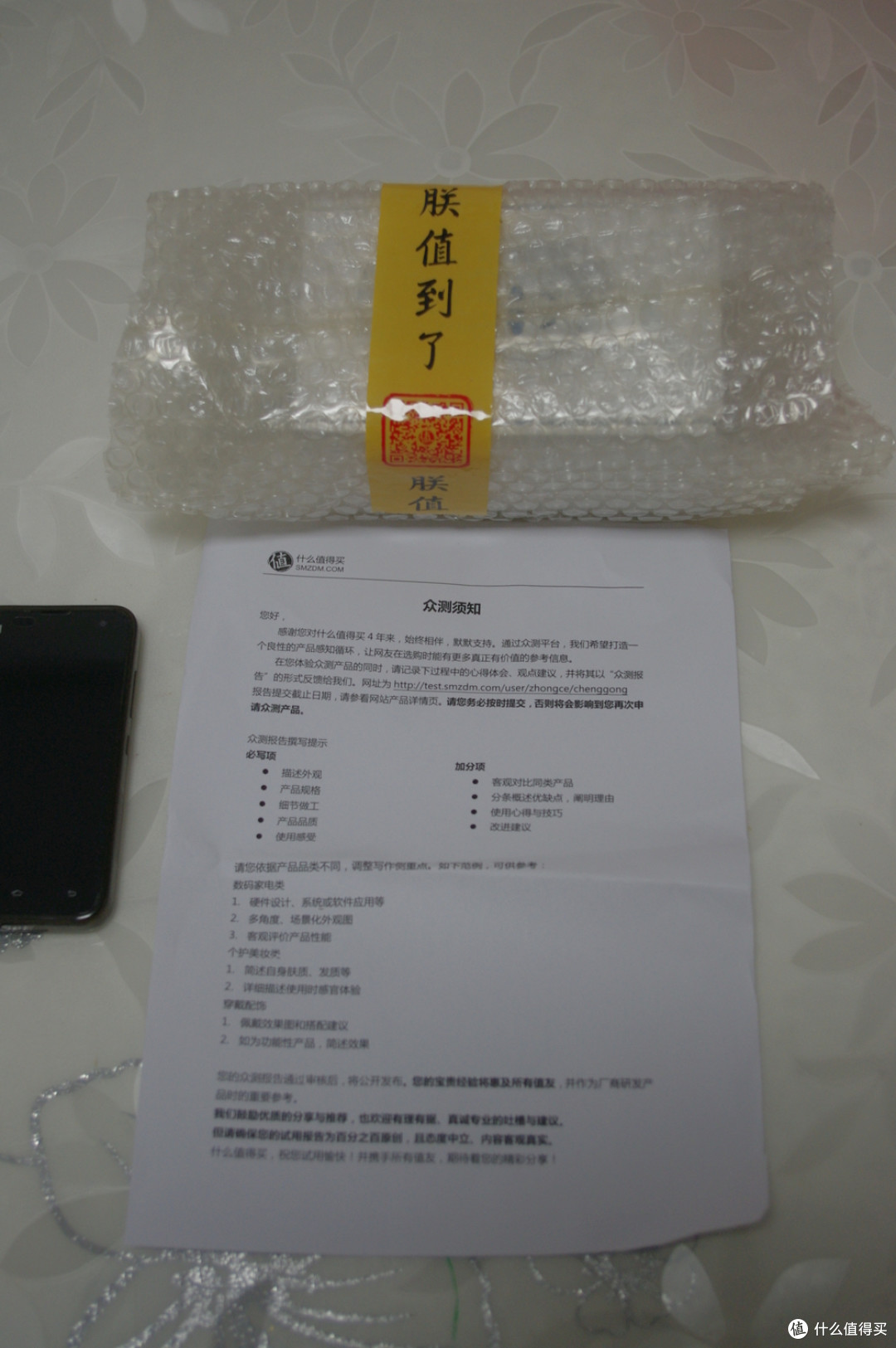 妈妈再也不用担心我忘记关电源了——BroadLink 杰澳 SP2 智能节能插座