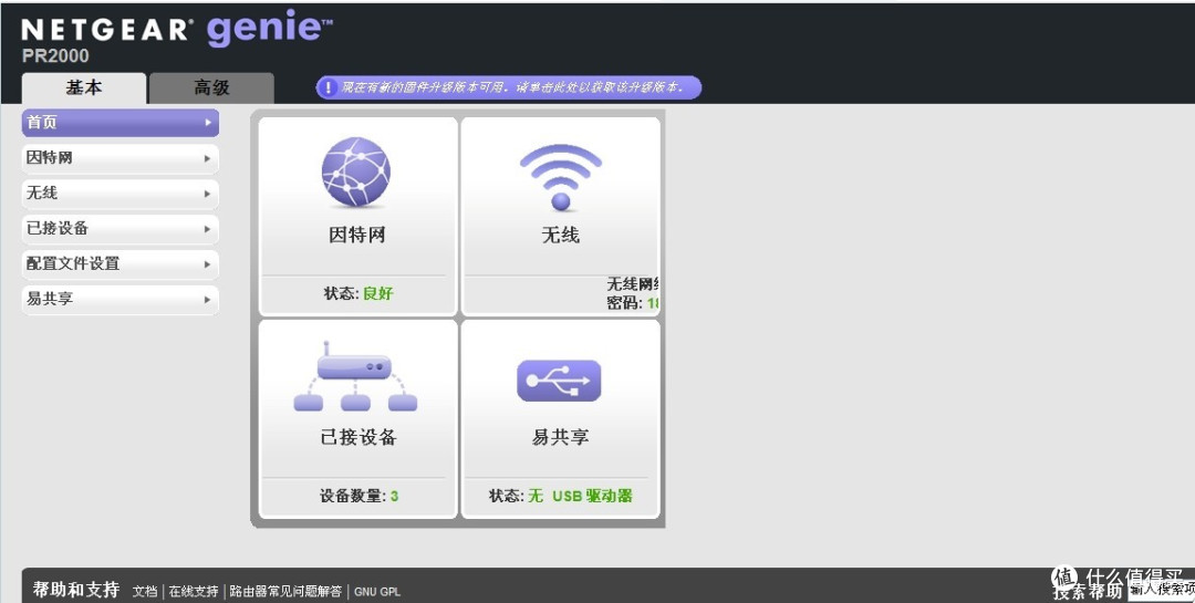 Call me 崔克！女神全能路由器评测！