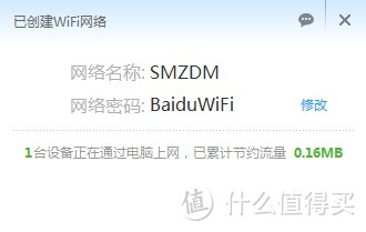 软件创新的小度wifi