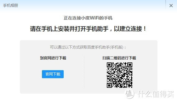 软件创新的小度wifi