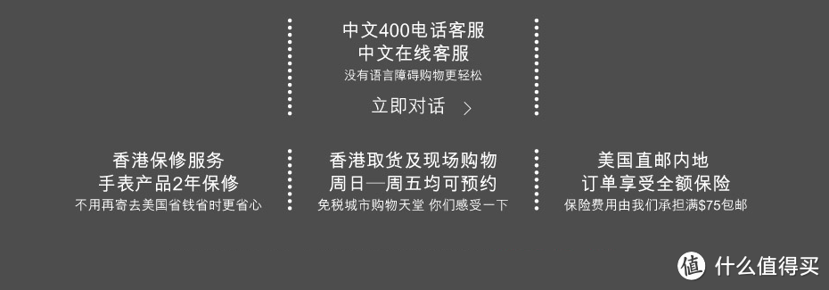 海淘提示：Ashford 官网 推出中文在线客服、香港保修服务