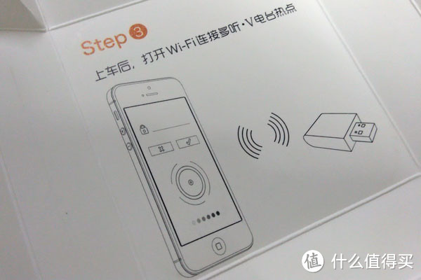 上车后打开WiFi连接多听V电台热点，并将下载的内容同步至多听车载