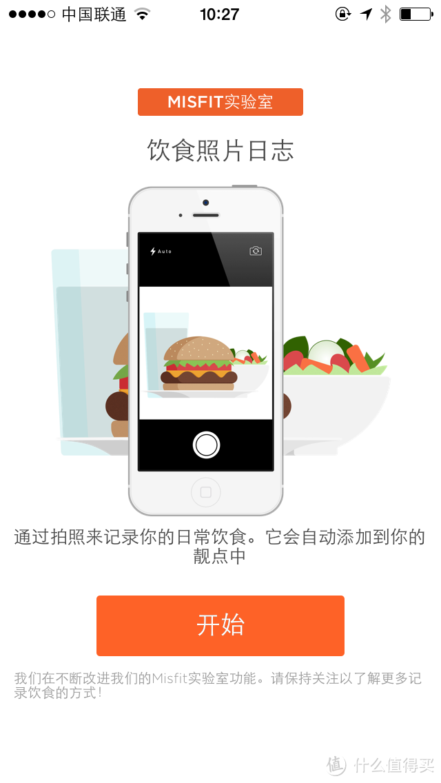 这个功能可以把吃的食物进行拍照记录，不过并不能分析热量。