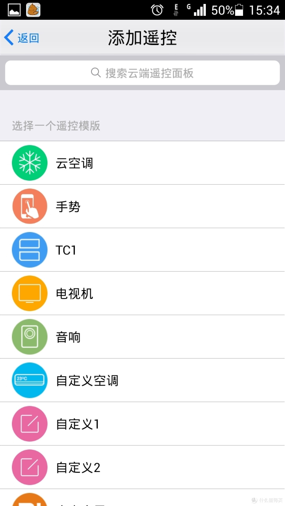 添加控制设备